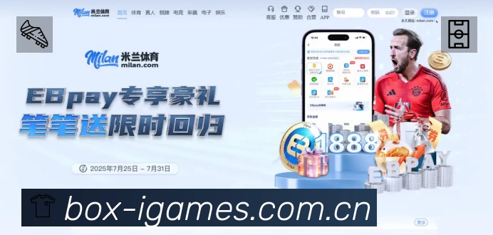 爱游戏活动图