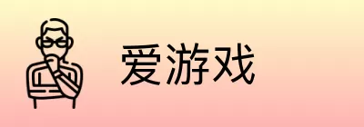 爱游戏 logo